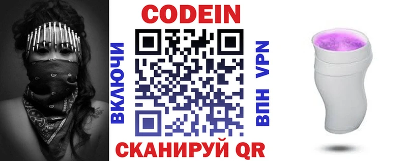 цены мориарти Telegram Кодеин напиток Lean (лин) Югорск