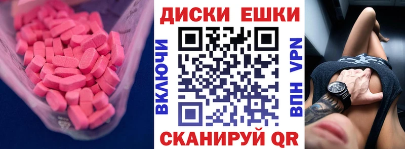 закладка  Югорск  Ecstasy диски 
