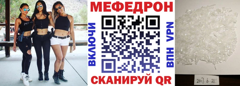 Мефедрон mephedrone Югорск